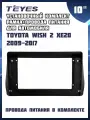 Установочный комплект TEYES (рамка+провода питания) для магнитолы 10 для Toyota Wish 2 XE20 2009-2017
