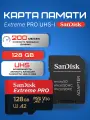 Карта памяти SanDisk microSDXC 128 ГБ Class 10, V30, A2, UHS-I U3, R 200 МБ/с, адаптер на SD, 1 шт, черный/красный