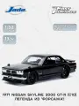 Модель Машинки Форсаж 1:32 1971 Nissan Skyline 2000 GT-R (C10)