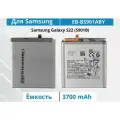 Аккумулятор EB-BS901ABY для Samsung Galaxy S22(S901B)
