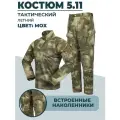 Костюм камуфляж со встроенной защитой колен МОХ (M)