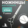 Профессиональные ножницы для груминга TAA 7.0 K7048 филировочные, ножницы для стрижки кошек и собак