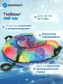 Тюбинг Nordway, 100 см