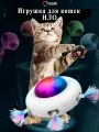 Игрушка для кошек ALELKO, интерактивная дразнилка с перьями НЛО, электрический привод, функция уборки шерсти