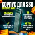 Внешний SSD накопитель ORICO nvmessd, M.2, NGFF, тип подключения Type-C, USB