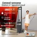 Кроссовер UNIX Fit Station 67 (один блок), многофункциональный силовой тренажер для дома, 51 х 49 х 208 см