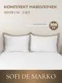 Комплект наволочек 50х70 см Sofi De Marko Флер №6, сатин