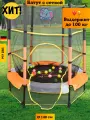 Батут уличный детский каркасный для взрослых и детей кг