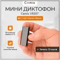 Мини диктофон Camix VR307 для записи аудио с датчиком шума, маленький микрофон с наушниками