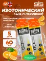 SCIENCE IN SPORT (SiS) GO Isotonic Energy Gels 5 x 60 мл, Апельсин