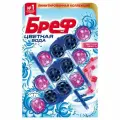 Гигиенический блок для унитаза Bref Color-Activ, цветочная свежесть, 3х50г, блистер (9000101350821), 9 уп.