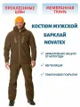 Костюм Pride-Х (Novatex) Barclay (Барклай), цвет коричневый, размер 56-58 рост 182-188)