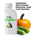 Удобрение для огурцов для кабачков, тыквы Пуршат (Purshat) 500 мл