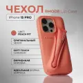 Чехол для телефона RHODE Apple iPhone 15 PRO (айфон 15 про) Lip Case с держателем для тинта, блеска для губ, Peach Pit оранжевый