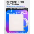Антенна для усиления сигнала GSM/3G/4G PAN-08 (Панельная, 10 Дб) с кабелем 3 м.