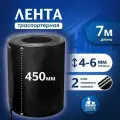 Лента транспортерная для ворот h-450 мм, 7 м / Лента конвейерная для дорожек в сад