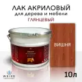 Лак для дерева акриловый вишня, глянцевый, Weiss natural product, без запаха, самовыравнивающийся, 10л