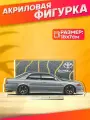 Акриловая фигурка Toyota chaser Тойота Чайзер 100