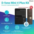 Комплект видеодомофона для квартиры и дома D-fone Mini 4 Plus Kit, черный - бронза