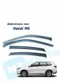 Дефлекторы окон Haval M6 (Хавал М6) 2021-н. в, кроссовер, накладные, 4 ш. т.