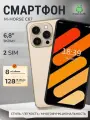 Смартфон M-Horse C67 8 +128 Gb золотой