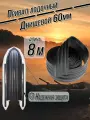 Привальный брус, для лодки пвх /60 мм/ 8 метров - броня для лодки пвх.