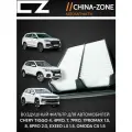 Воздушный фильтр T151109111 Chery Tiggo 4, 7PRO/ Tiggo 8 1.5 /2.0, Tiggo 8PRO 2.0, Exeed LX 1.5