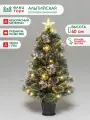 Настольная оптоволоконная елка Альпийская 60 см, леска+пвх, контроллер (Т2162-60)