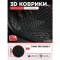 Коврики 3D в салон для Tank 300 (2023+) черные с бежевой строчкой
