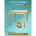 Стол детский (из комплекта свала/ SVALA) деревянный, размер 59х50х50см.