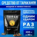 Средство от тараканов, 200г, Эффективное средство от тараканов, от муравьев, отрава для мышей, кабельный порошок.