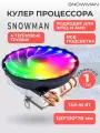 Кулер для процессора Snowman M400, башенный, с RGB-подсветкой, 4 тепловые трубки