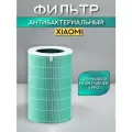Фильтр для очистителя воздуха Xiaomi Smart Air Purifier, HEPA, H12, RFID, антибактериальный