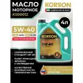KORSON KS00012 5W-40 FULL SYNTHETIC A3/B4 4л (синт. мотор. масло.)