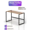 Подстолье для стола резидент 1180х570х755 цв. черный матовый, ножки для стола
