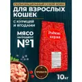 Родные корма 10 кг полнорационный сухой корм для взрослых кошек с курицей и ягодами