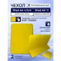 Чехол на iPad Air 11 (2024 2025), Air 5 (2022), Air 4 (2020)