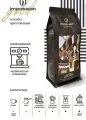 Кофе Impassion Gold (Espresso Blend №2) / Импэшн Голд Эспрессо №2, зерно, герметичная упаковка, 1 кг