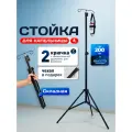 Штатив стойка для капельниц, складной медицинский, с держателями