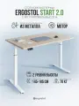Стол компьютерный регулируемый по высоте, одномоторный Ergostol Start 2.0, 138х68 см, Бежевый песок/белый