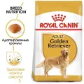 ROYAL CANIN GOLDEN RETRIEVER ADULT для взрослых собак голден ретривер (12 + 12 кг)