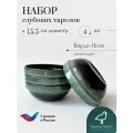 Набор тарелок глубоких Верде-Ноте, 4 шт, керамика, диаметр 15,5 см, объем 600 мл