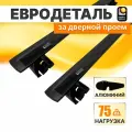 Багажник на крышу автомобиля Пежо 208 хэтчбек 5д 2012-н. в. / Peugeot 208 комплект креплений на гладкую крышу поперечины крыло черное/ Автобагажник с дугами / Под арку двери / Евродеталь
