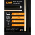 Бильярдный кий для русского бильярда, пула 107 см
