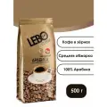 LEBO Original натуральный среднеобжаренный кофе в зернах, 500 гр