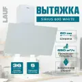 Вытяжка кухонная наклонная LAUF SIRIUS 600 WHITE/60 см/производительность 650м3/ч, низкий уровень шума.