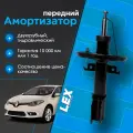 Амортизатор передний газомасляный RENAULT Fluence 10- правый/левый
