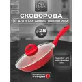 Сковорода антипригарная с крышкой 28 см для индукционных плит ДЛК