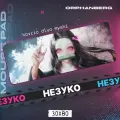 Коврики для мыши большой Клинок Незуко