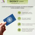 Фотонный кристалл BIOMEDIS BIOSKY (синий)